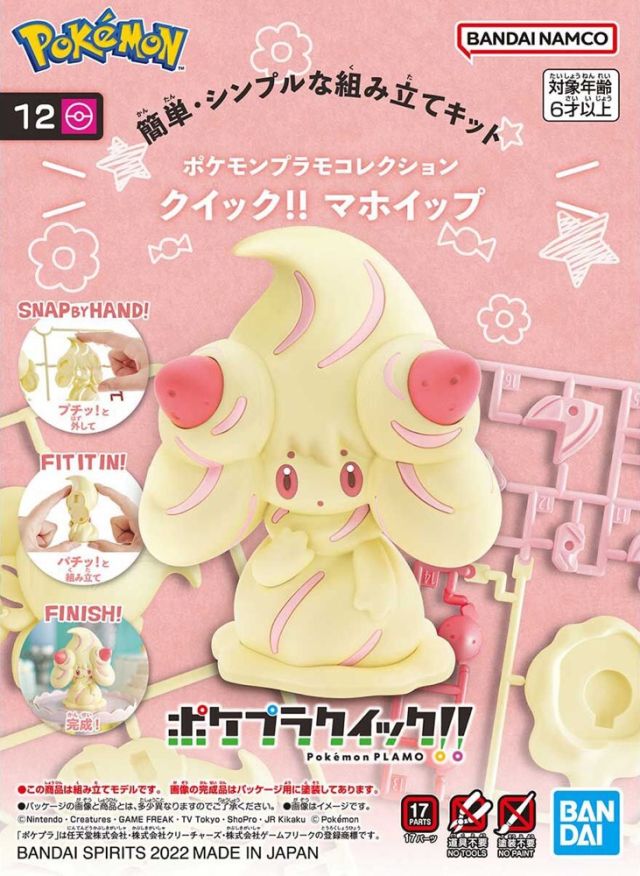 ALCREMIE - Bandai Pokemon Model