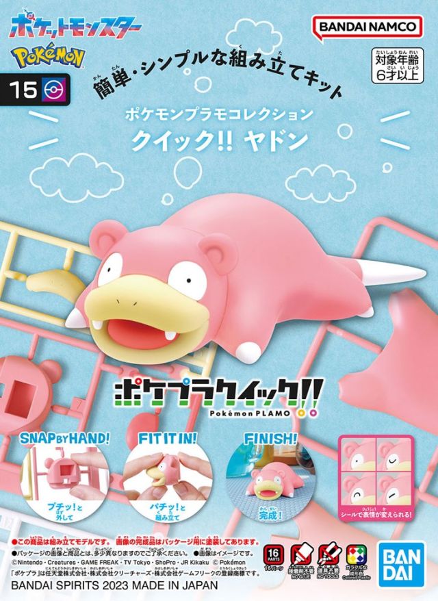 SLOWPOKE- Bandai Pokemon Model