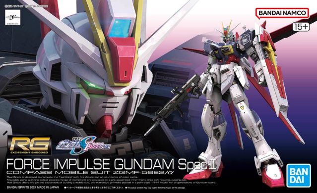 RG ZGMF-56E2/Α FORCE IMPULSE GUNDAM SPEC II